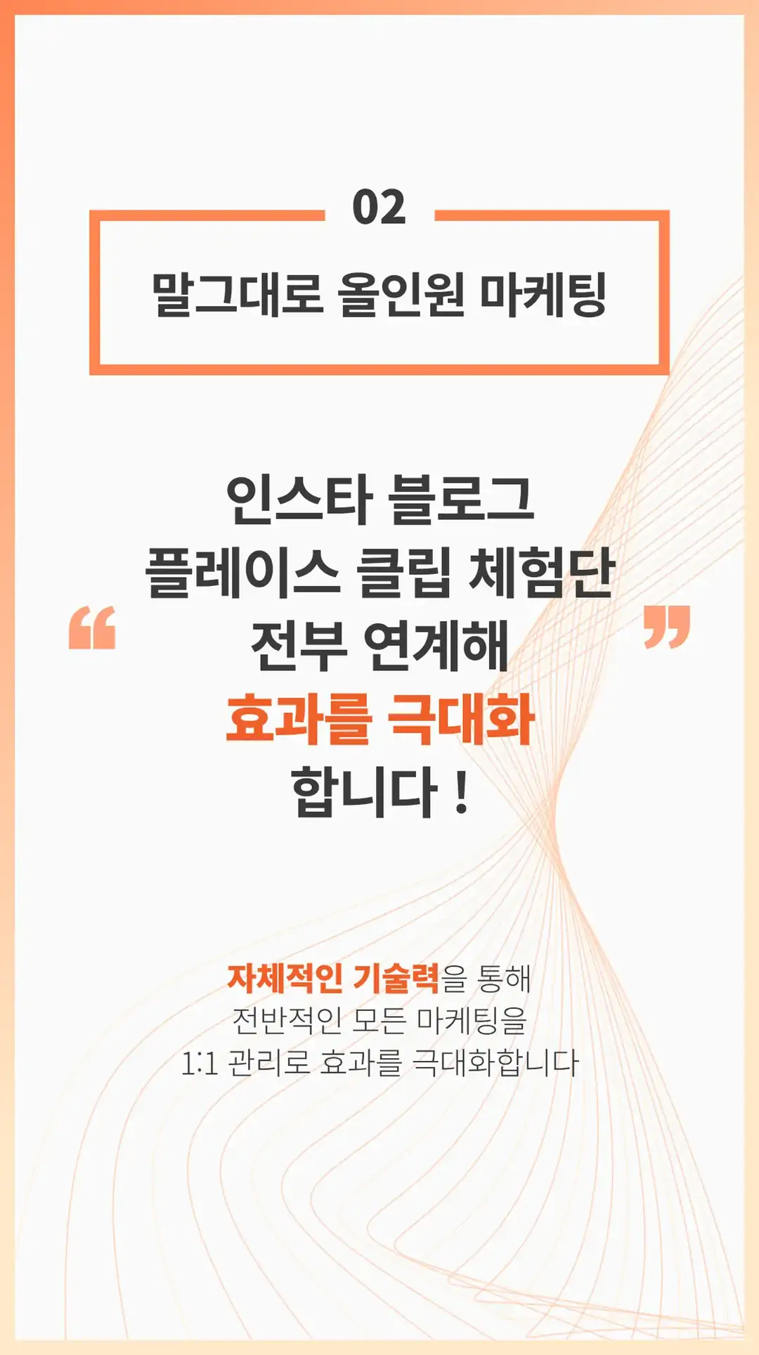 강제동 마케팅 회사