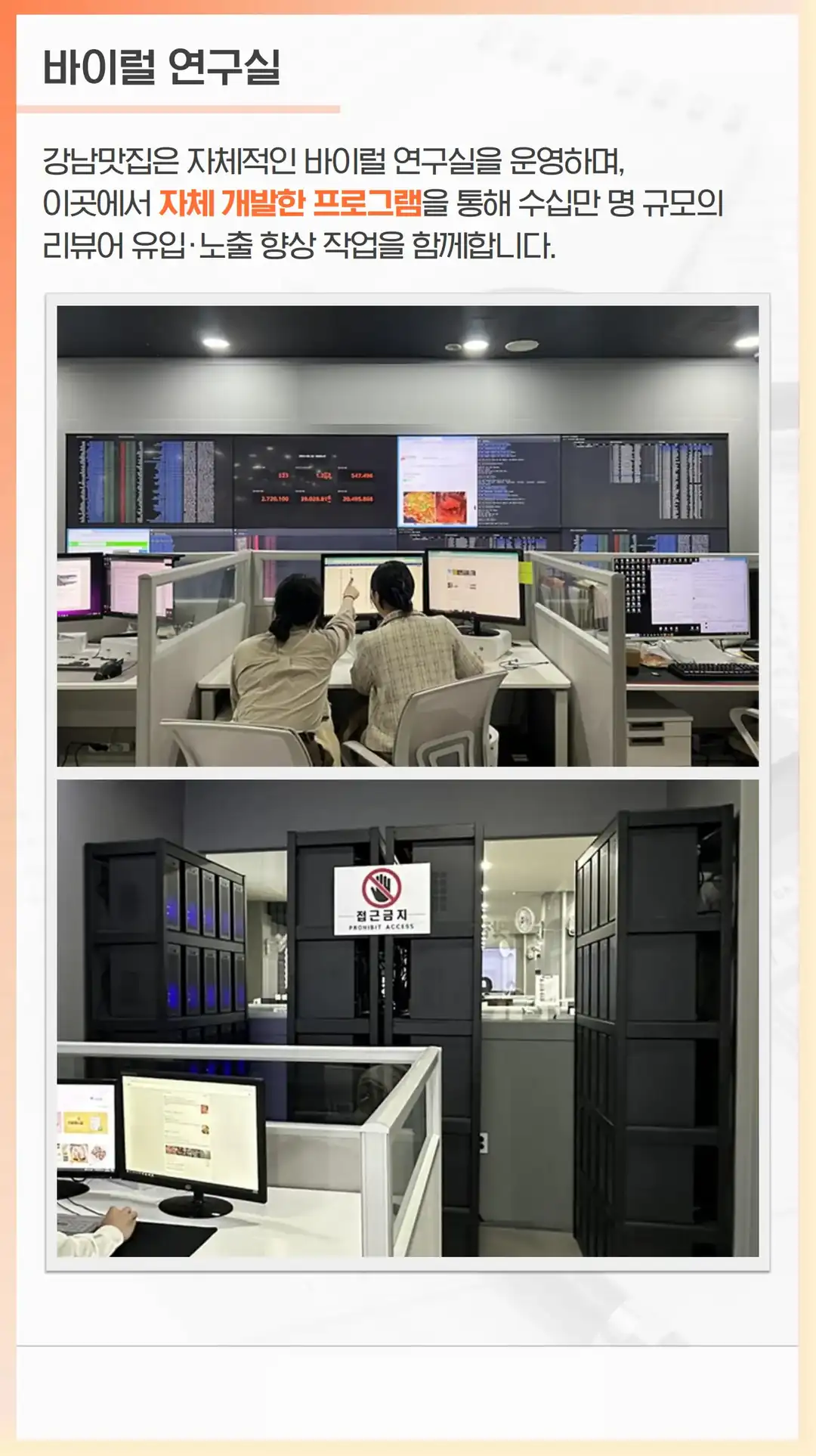 강제동 마케팅 회사
