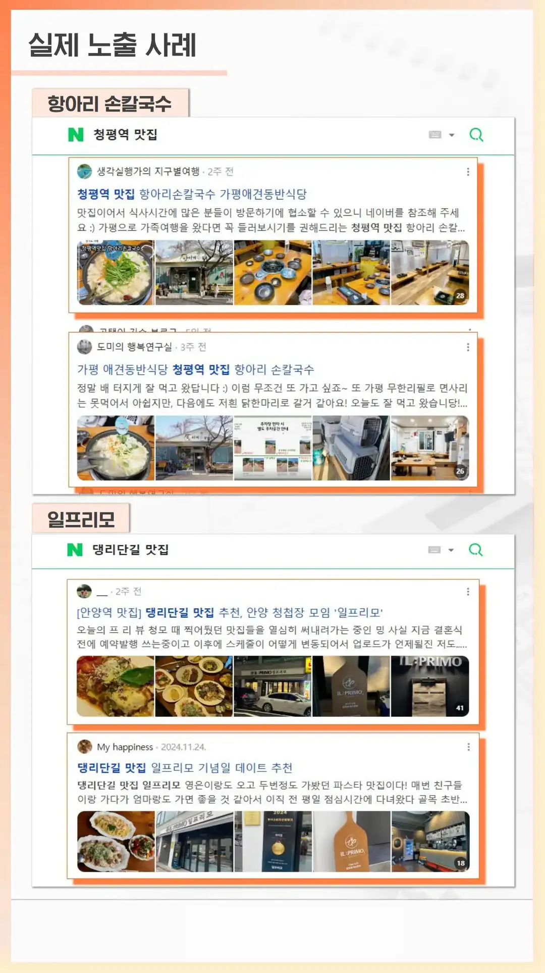 강제동 마케팅 회사