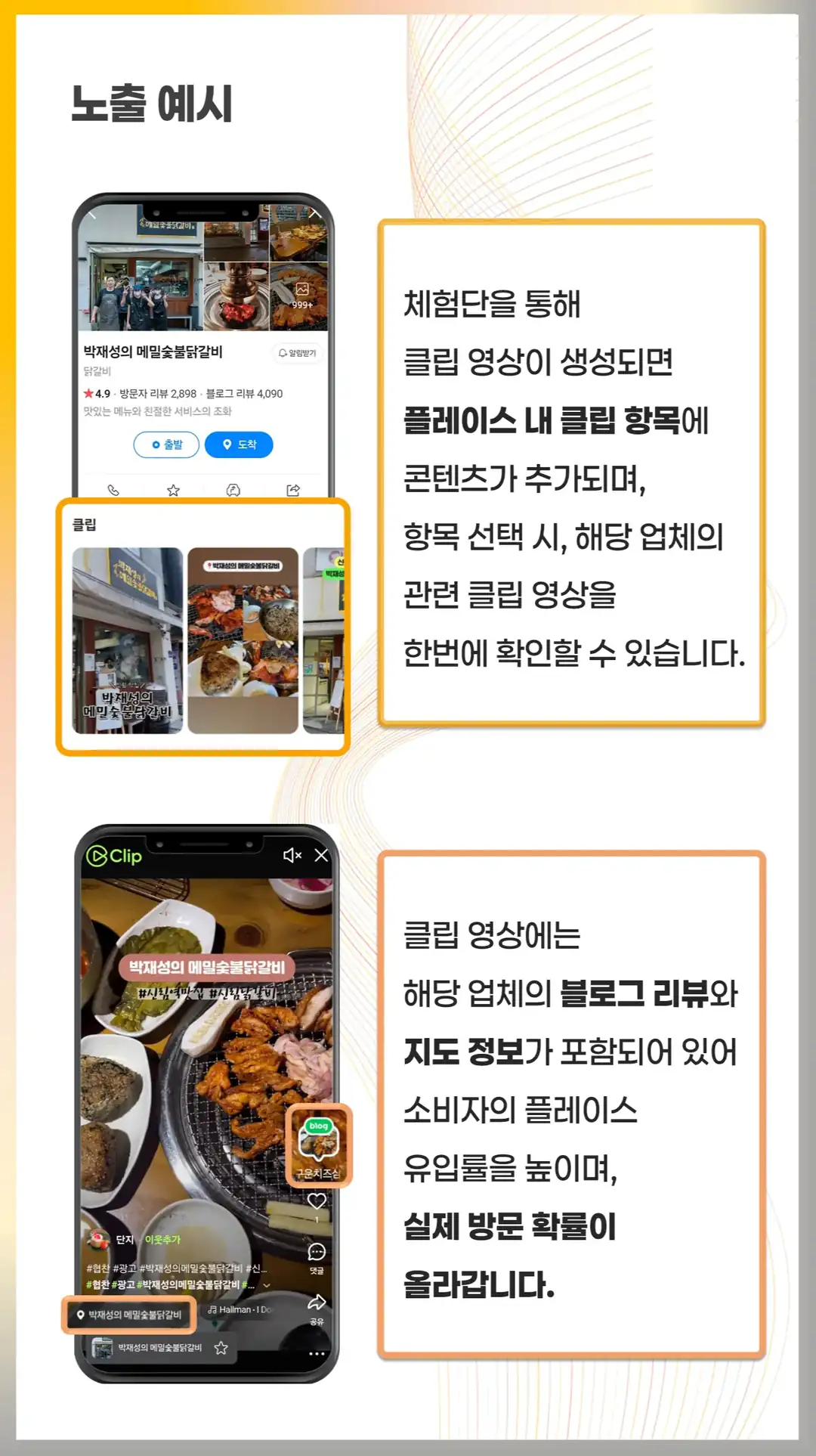 강제동 마케팅 회사
