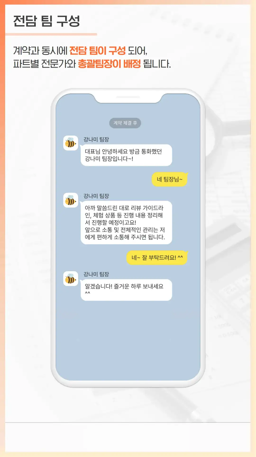 강제동 마케팅 회사
