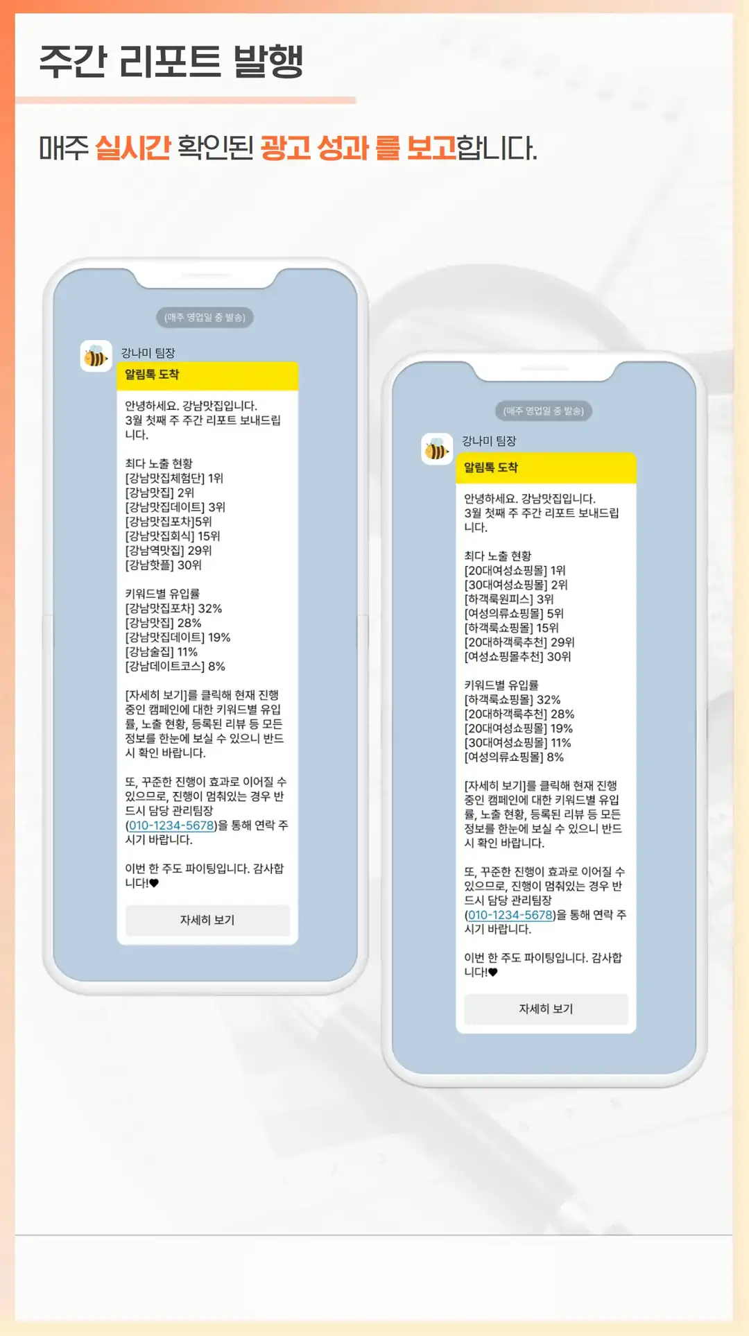 강제동 마케팅 회사