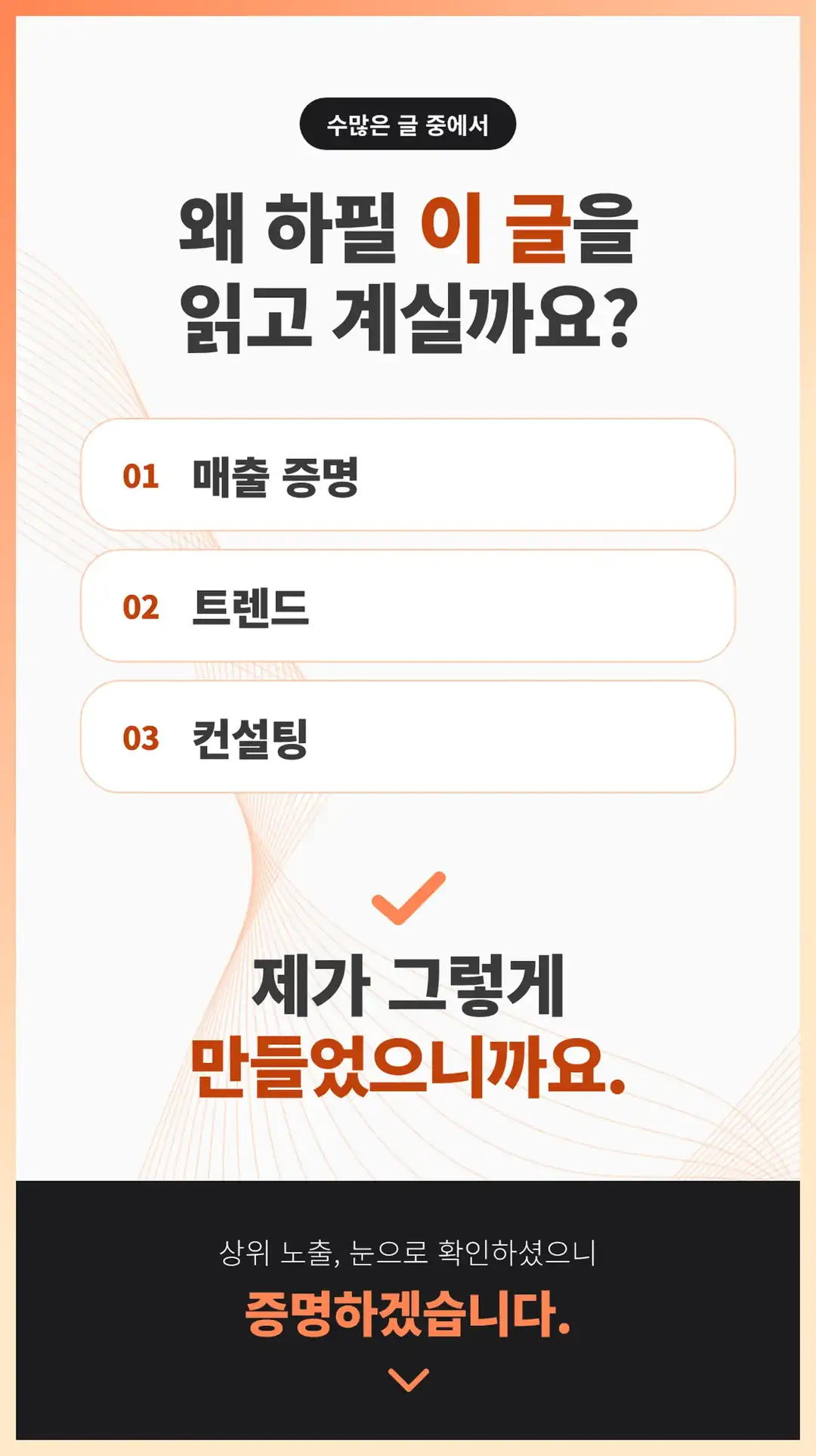 강제동 마케팅 회사