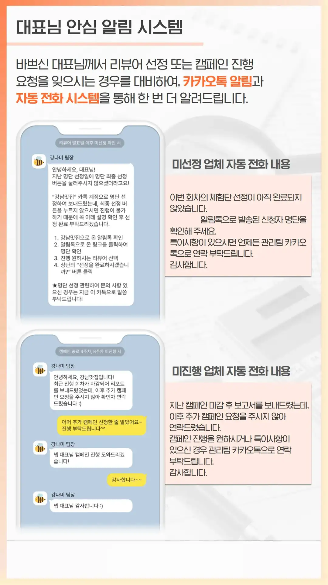 강제동 마케팅 회사