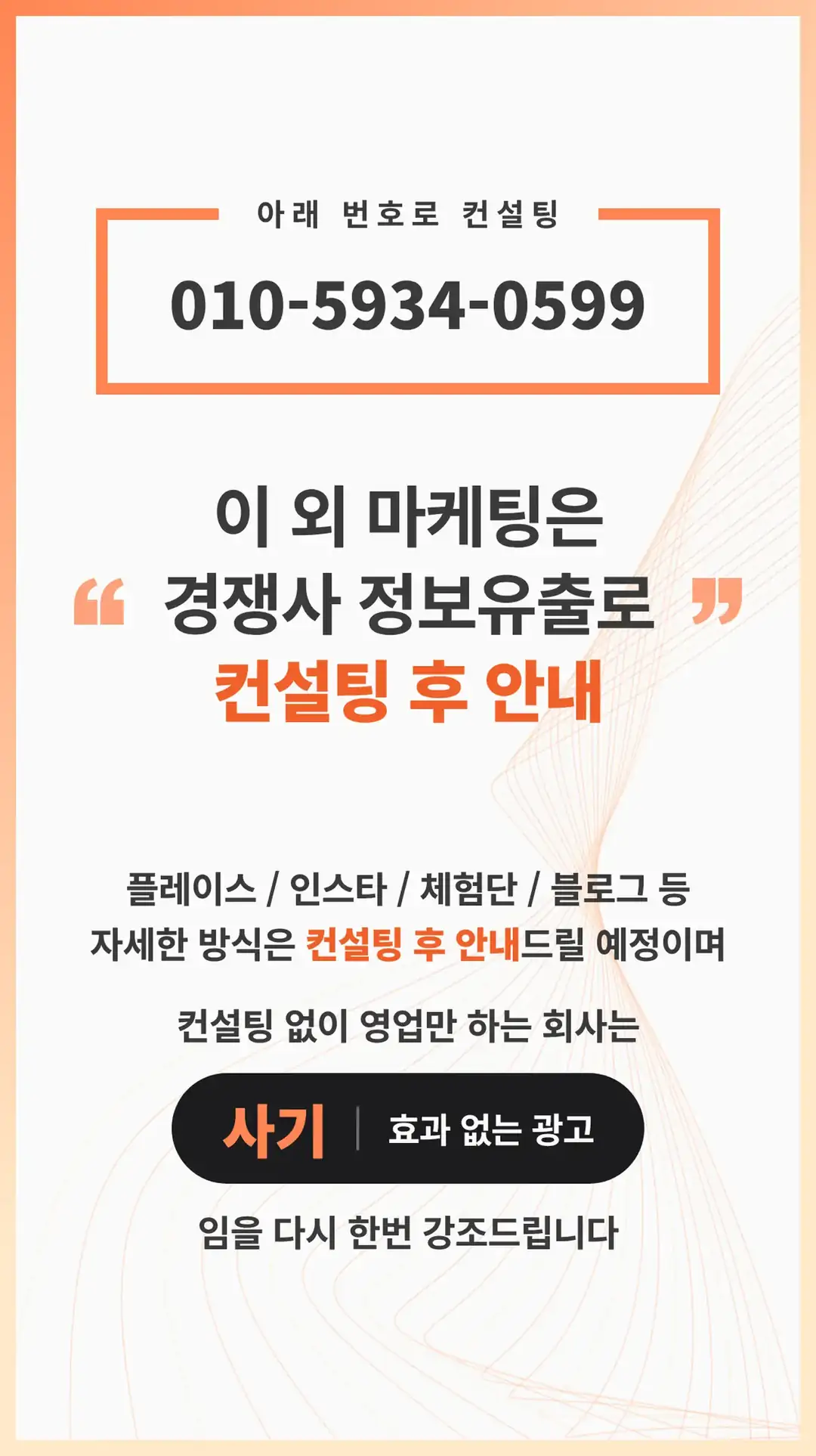 강제동 마케팅 회사