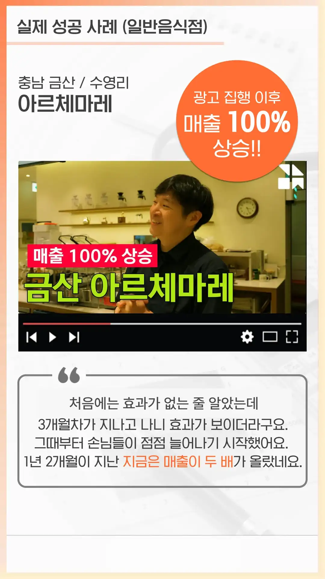 강제동 마케팅 회사