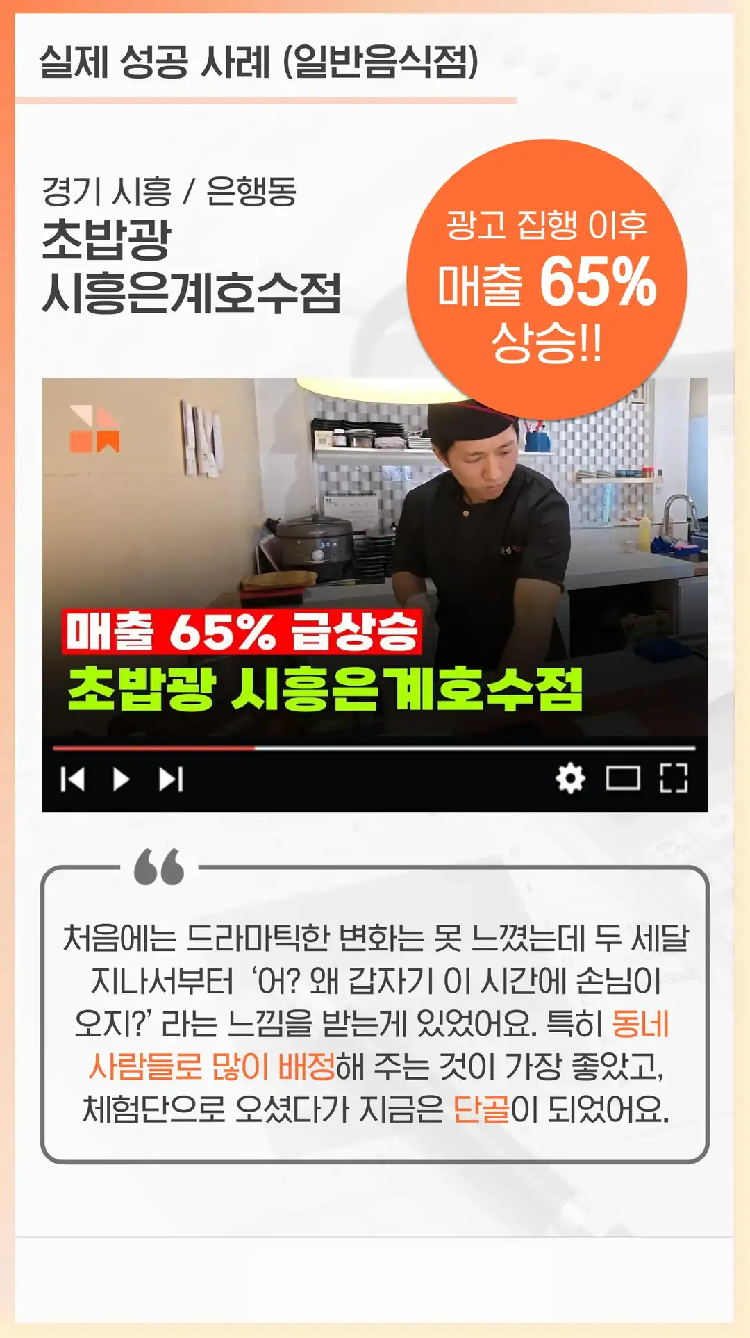 강제동 마케팅 회사