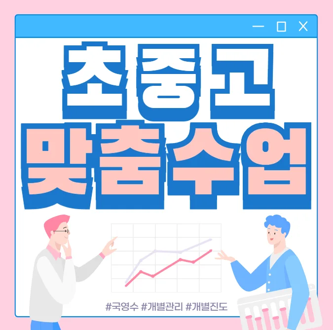수완동 와와학원