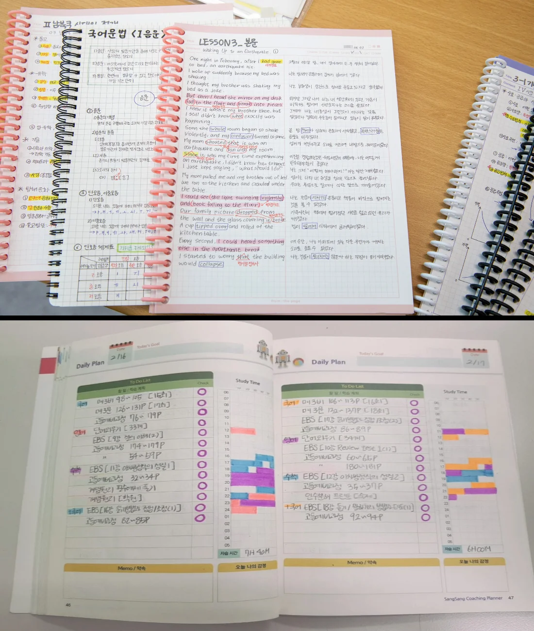 단대 단과학원 학교별 관리