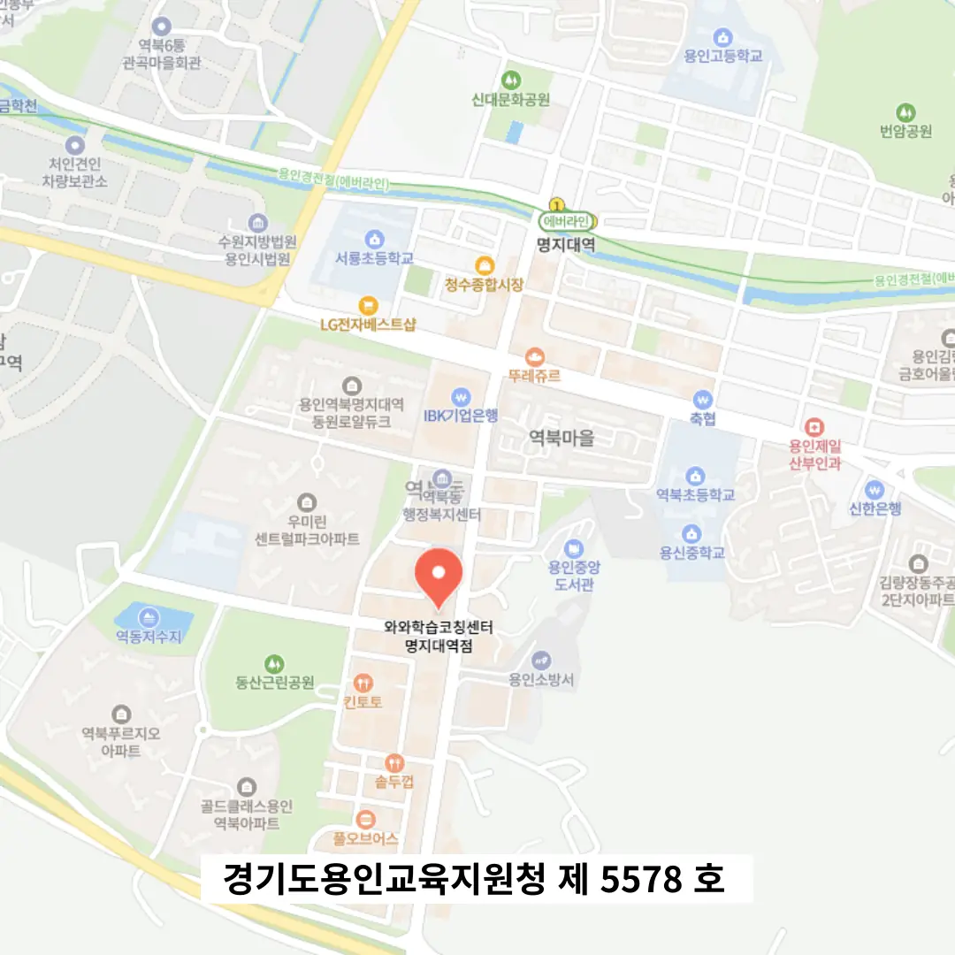 역북동 과학학원 학원 위치