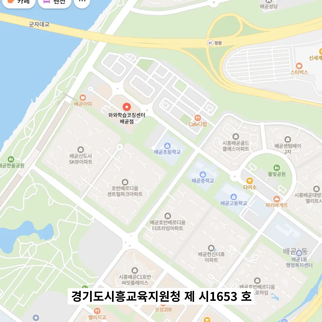 배곧 중학수학학원 학원 위치