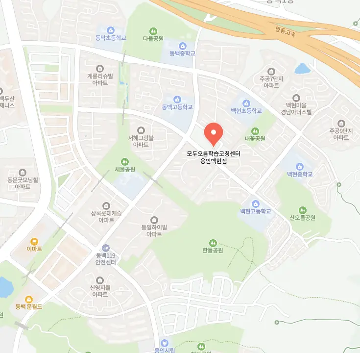 신동백 고등 영어학원 학원 위치