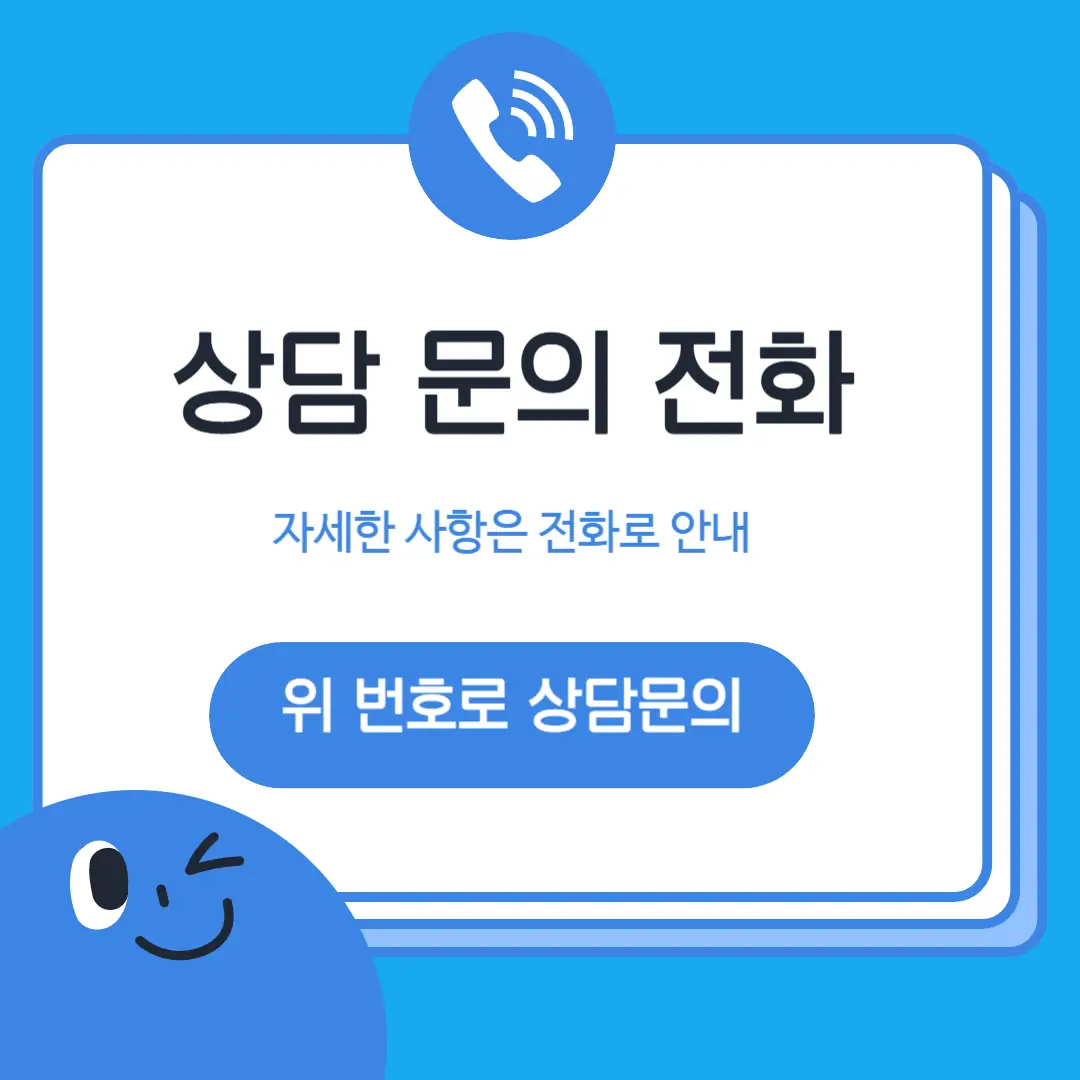 반여 영수학원 학원 위치