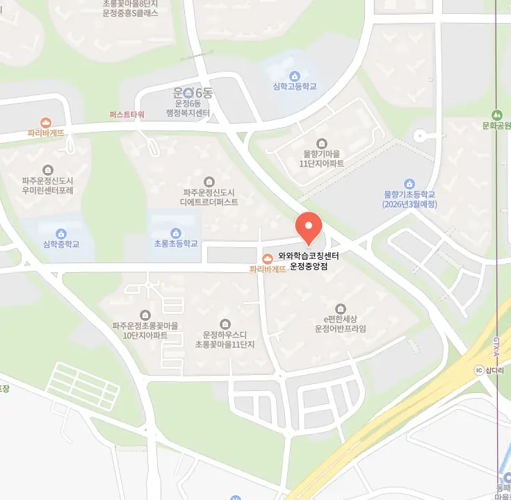 동패동 중등 영수학원 학원 위치